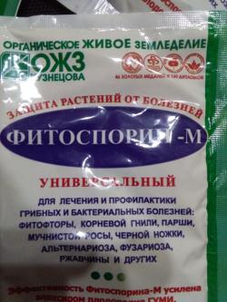 Preparati: Fitosporin-M, superuniverzal gel.